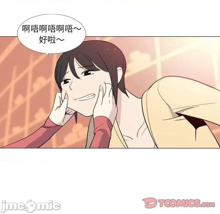 解忧咖啡 解忧咖啡-第 29 话 第30页