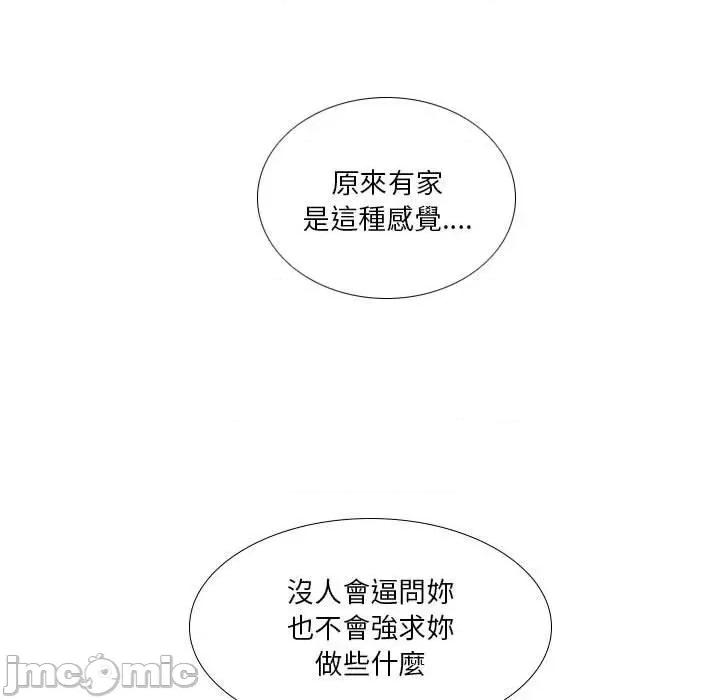 解忧咖啡 解忧咖啡-第 29 话 第31页