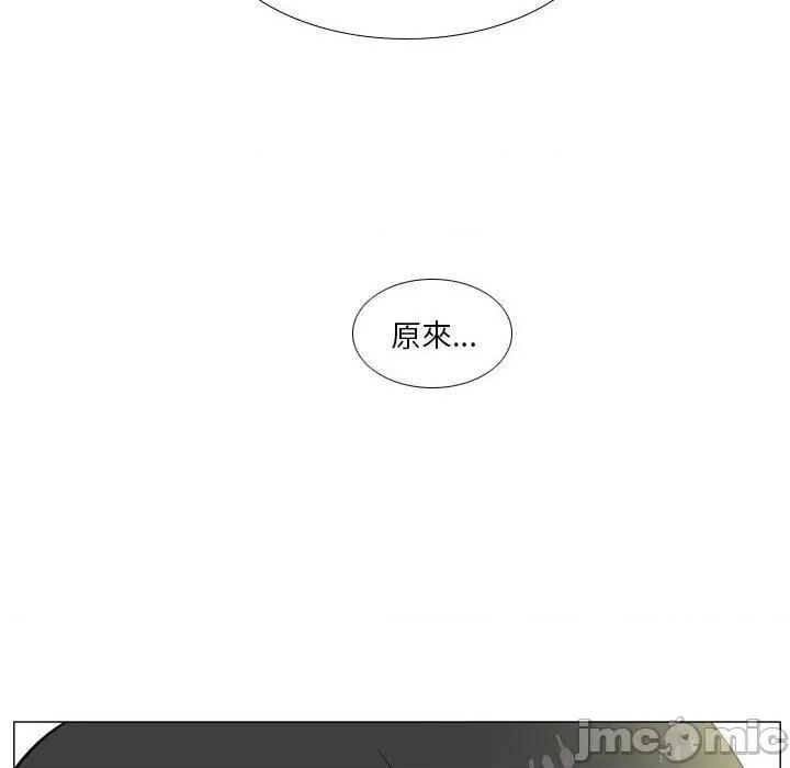 解忧咖啡 解忧咖啡-第 29 话 第32页