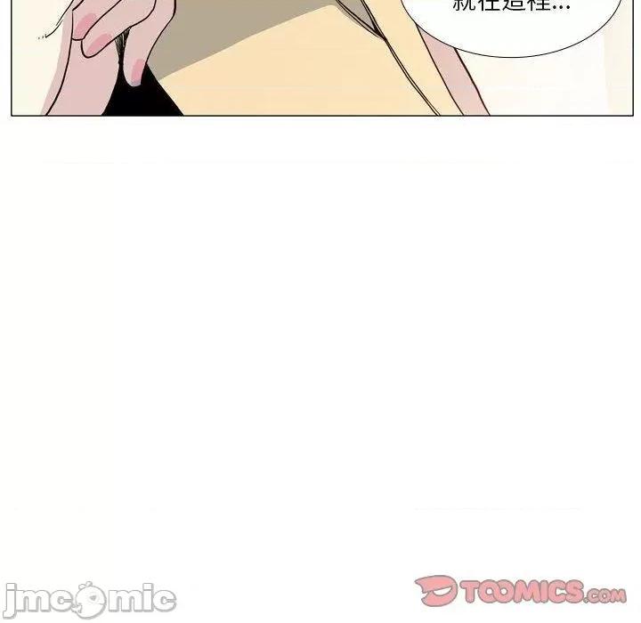 解忧咖啡 解忧咖啡-第 29 话 第34页