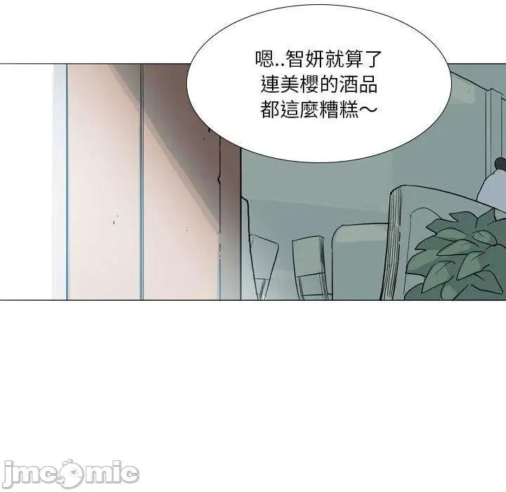 解忧咖啡 解忧咖啡-第 29 话 第37页