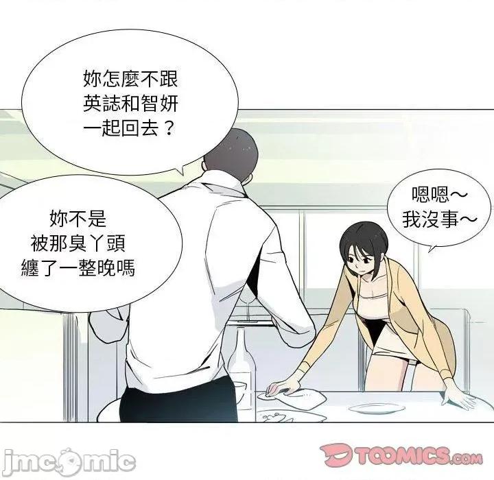 解忧咖啡 解忧咖啡-第 29 话 第38页