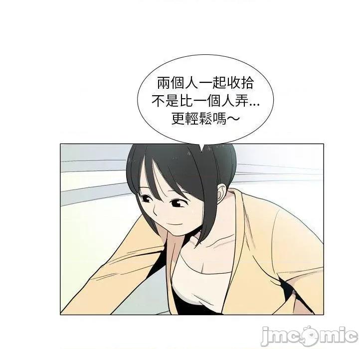 解忧咖啡 解忧咖啡-第 29 话 第39页