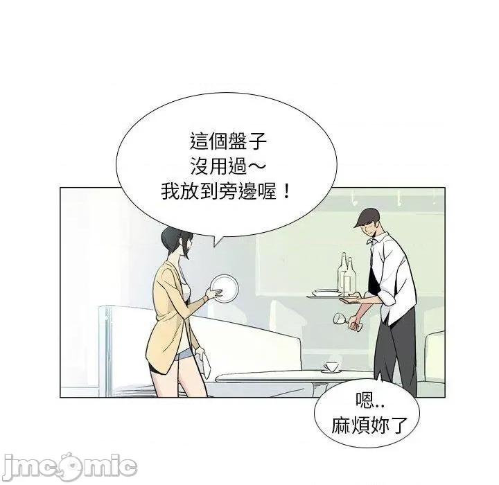 解忧咖啡 解忧咖啡-第 29 话 第40页