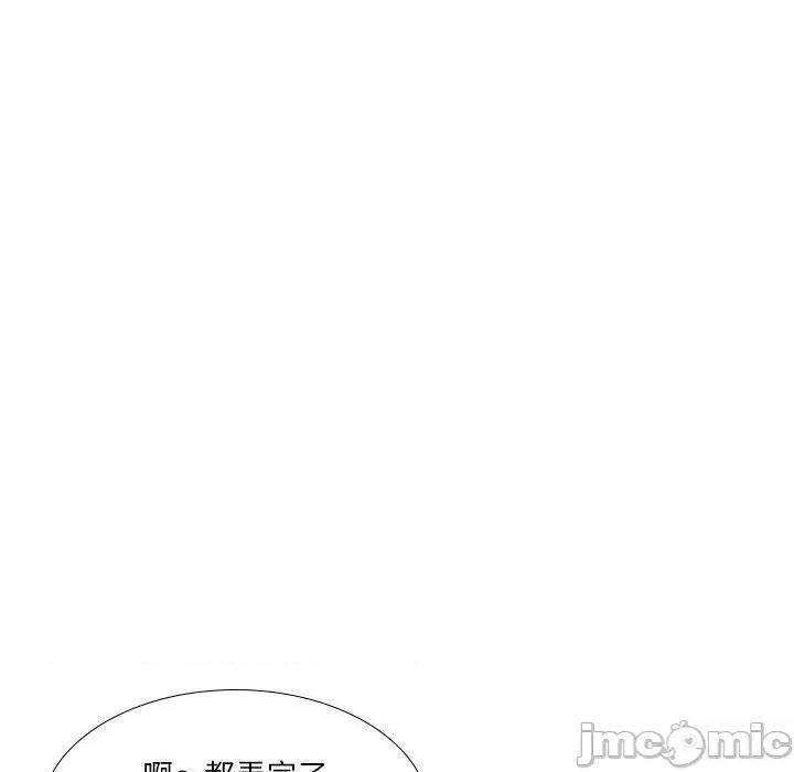 解忧咖啡 解忧咖啡-第 29 话 第43页