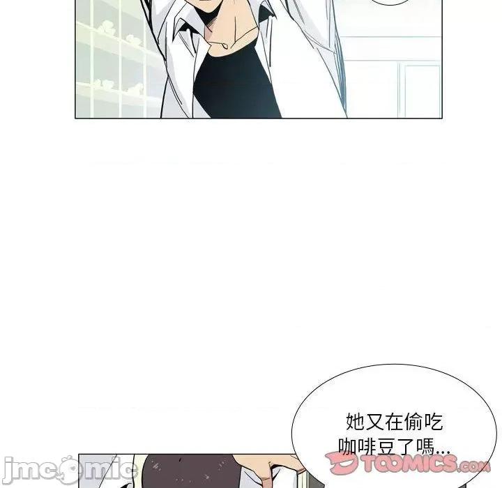 解忧咖啡 解忧咖啡-第 29 话 第46页