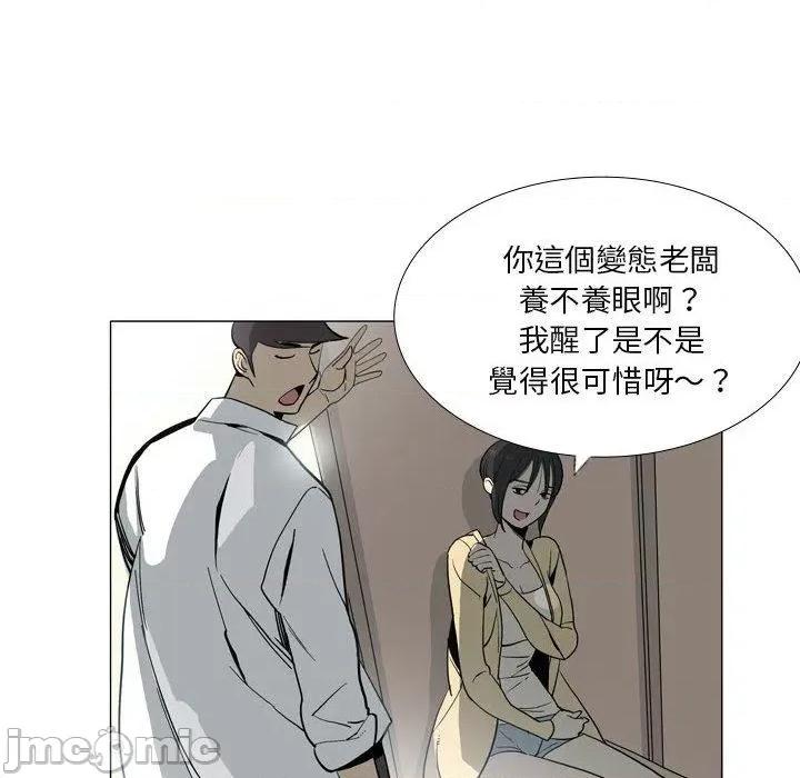解忧咖啡 解忧咖啡-第 29 话 第52页
