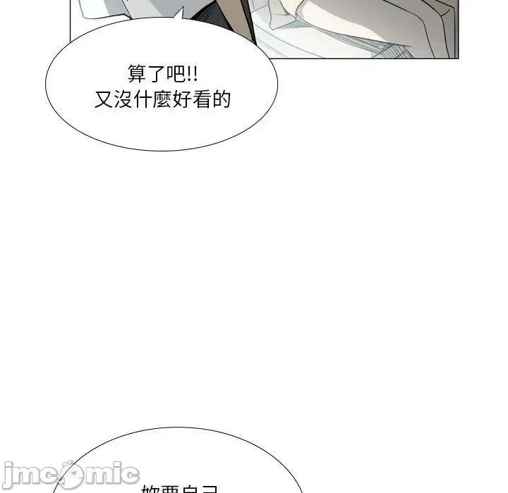 解忧咖啡 解忧咖啡-第 29 话 第53页