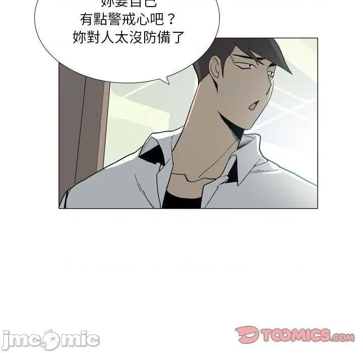解忧咖啡 解忧咖啡-第 29 话 第54页