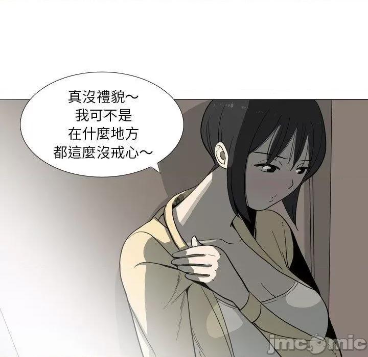 解忧咖啡 解忧咖啡-第 29 话 第55页