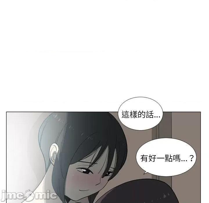 解忧咖啡 解忧咖啡-第 29 话 第57页