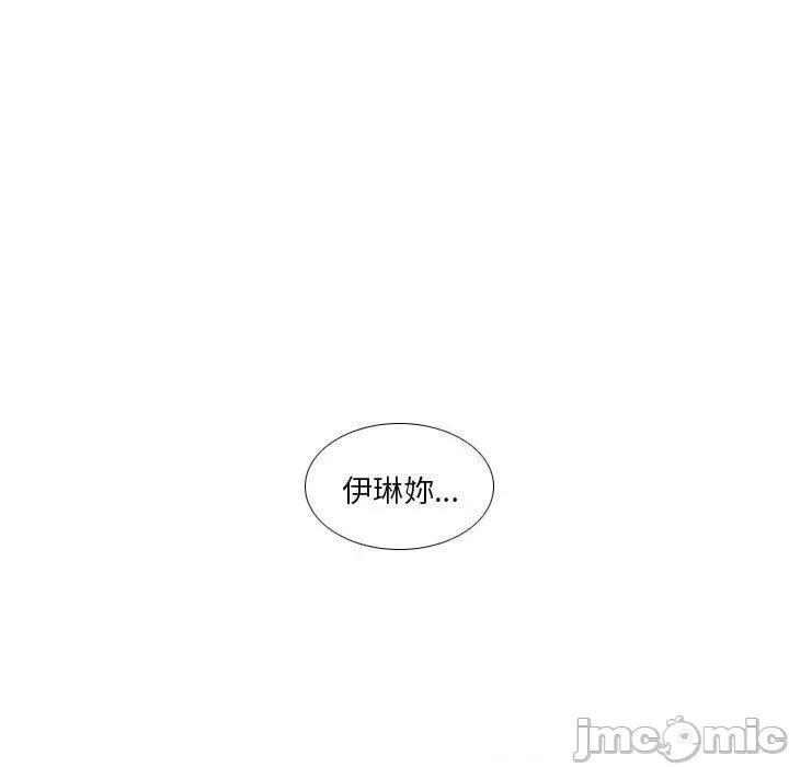 解忧咖啡 解忧咖啡-第 29 话 第59页