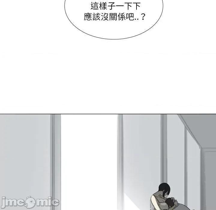 解忧咖啡 解忧咖啡-第 29 话 第61页