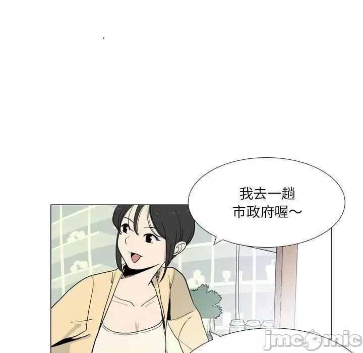 解忧咖啡 解忧咖啡-第 29 话 第63页
