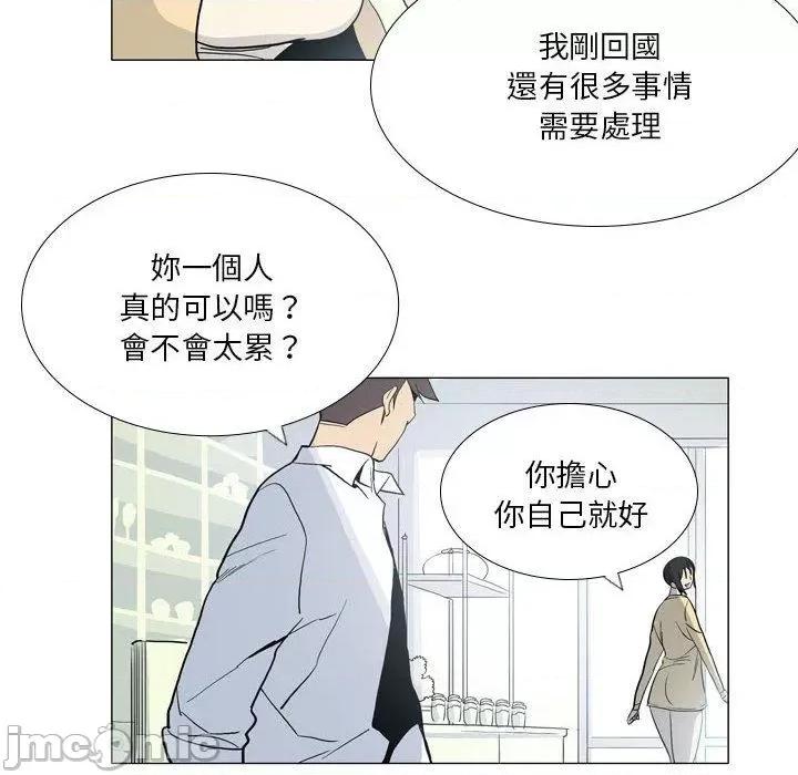 解忧咖啡 解忧咖啡-第 29 话 第64页