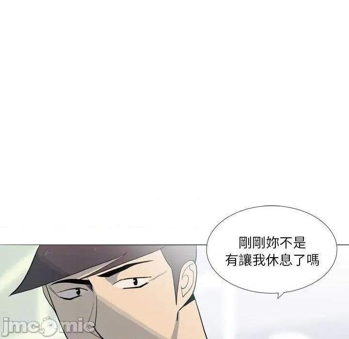 解忧咖啡 解忧咖啡-第 29 话 第65页