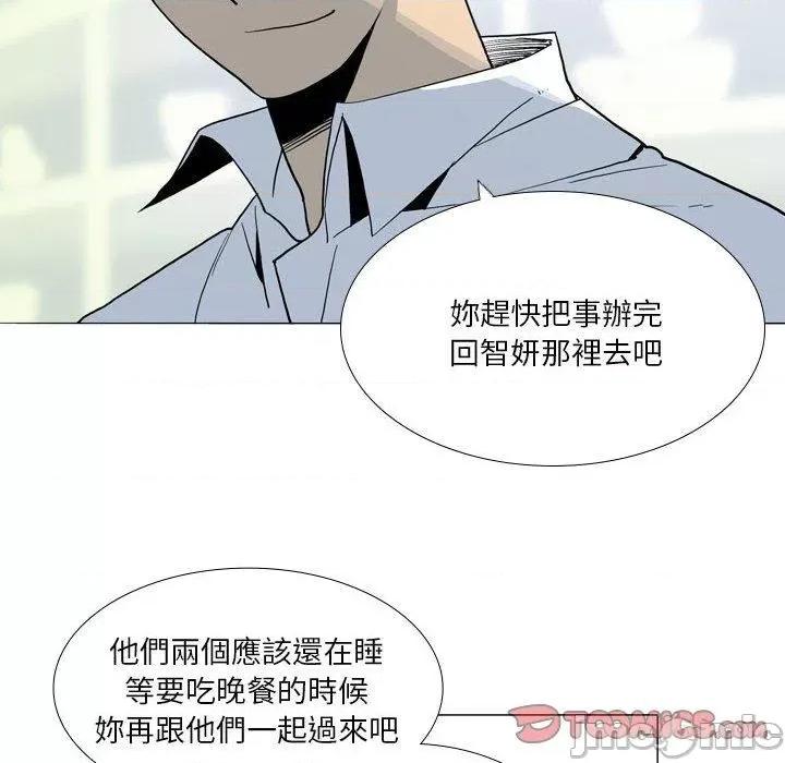 解忧咖啡 解忧咖啡-第 29 话 第66页