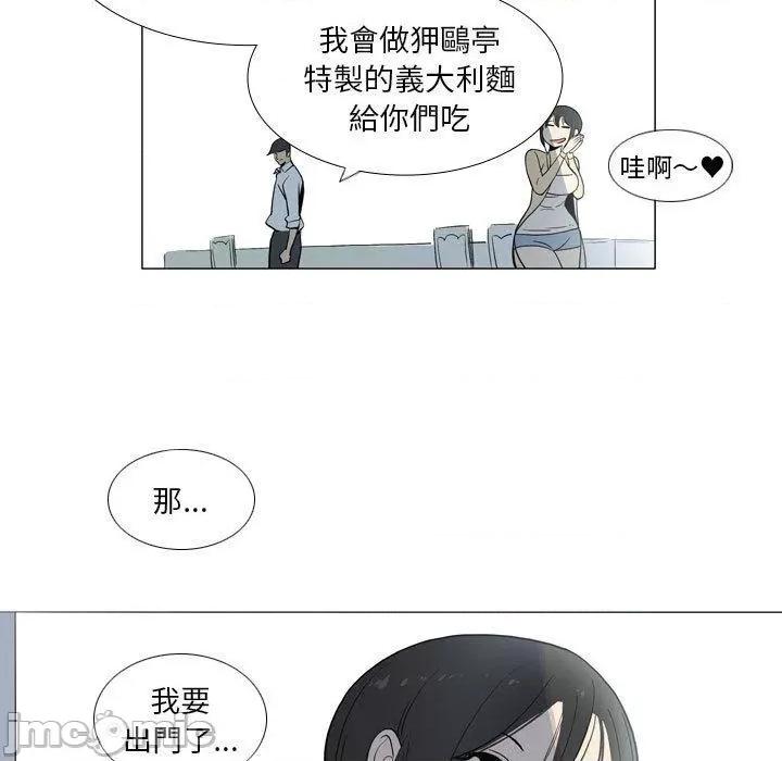 解忧咖啡 解忧咖啡-第 29 话 第67页