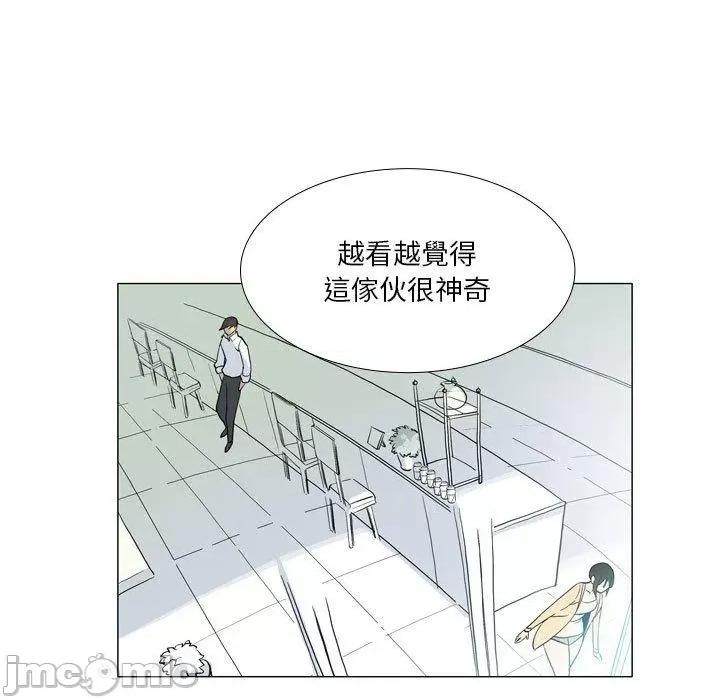 解忧咖啡 解忧咖啡-第 29 话 第69页