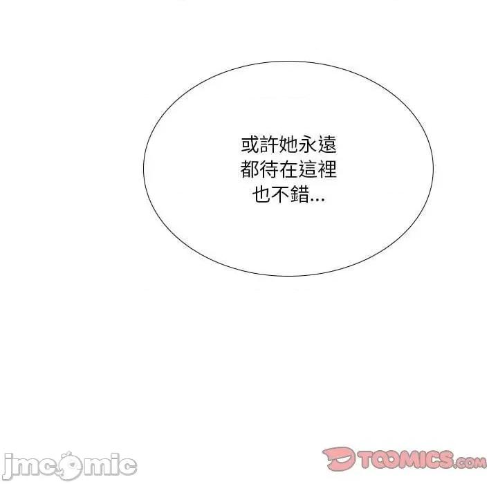 解忧咖啡 解忧咖啡-第 29 话 第70页