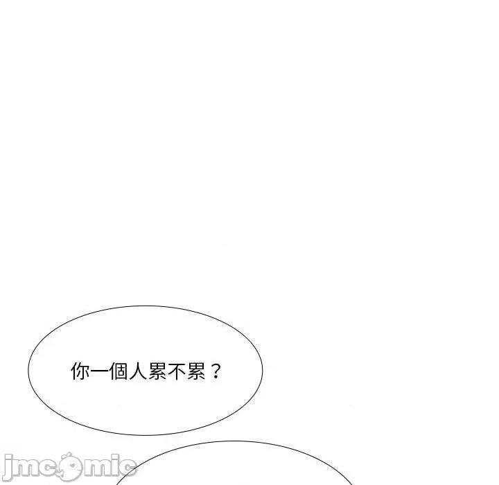 解忧咖啡 解忧咖啡-第 29 话 第71页