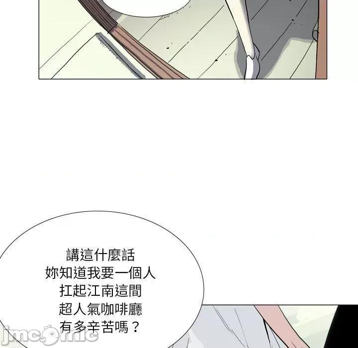 解忧咖啡 解忧咖啡-第 29 话 第73页