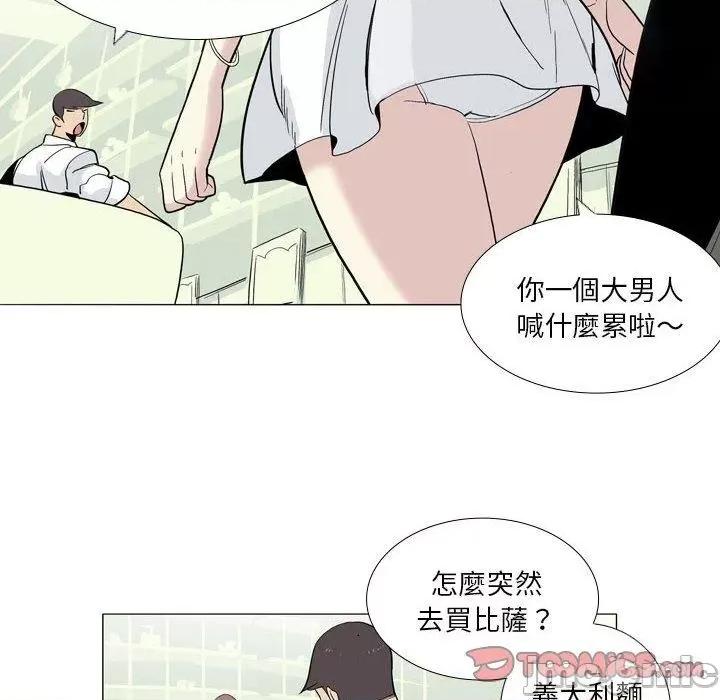 解忧咖啡 解忧咖啡-第 29 话 第74页