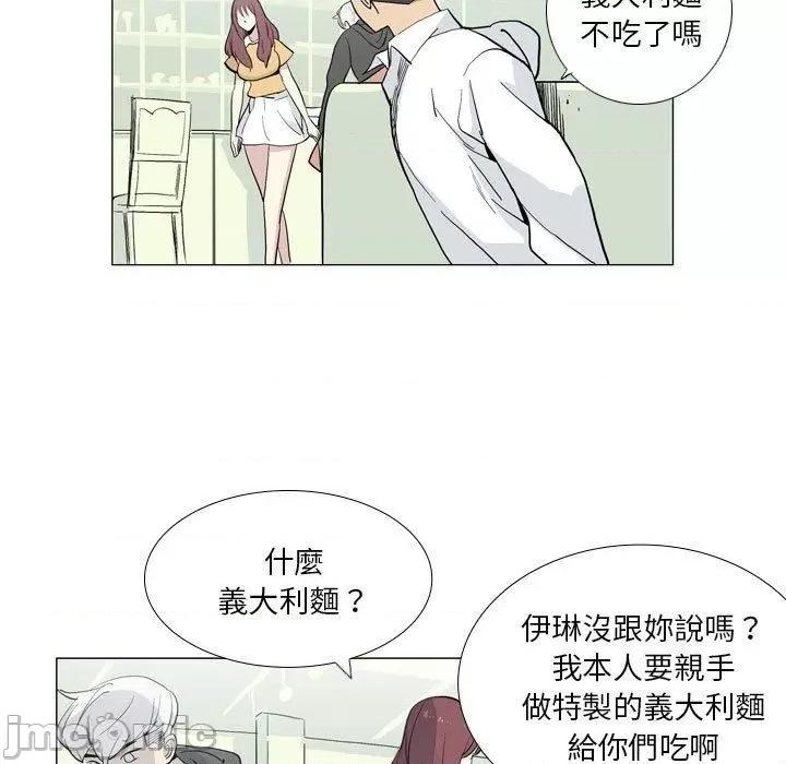 解忧咖啡 解忧咖啡-第 29 话 第75页