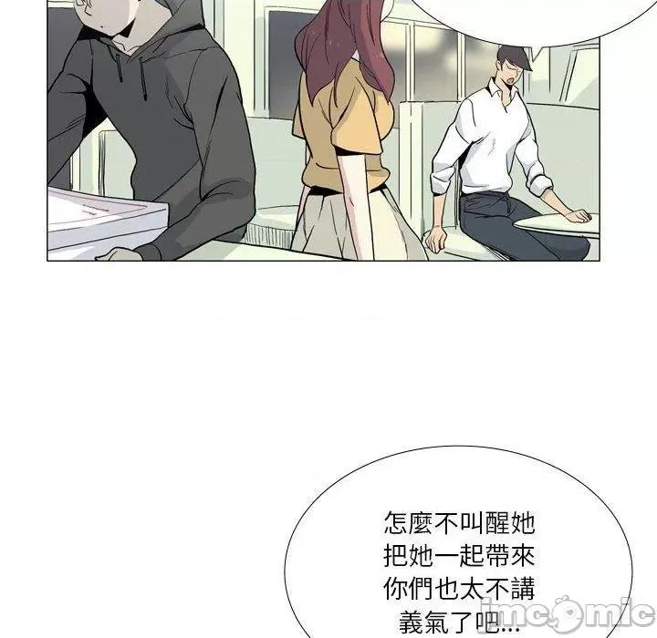 解忧咖啡 解忧咖啡-第 29 话 第76页