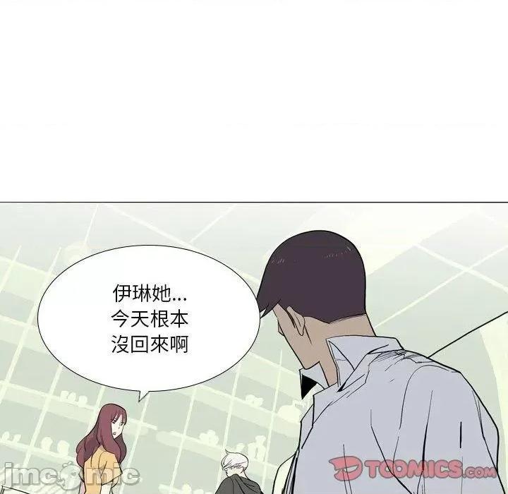 解忧咖啡 解忧咖啡-第 29 话 第78页