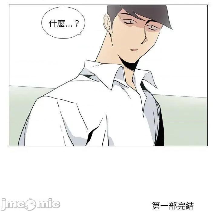 解忧咖啡 解忧咖啡-第 29 话 第80页