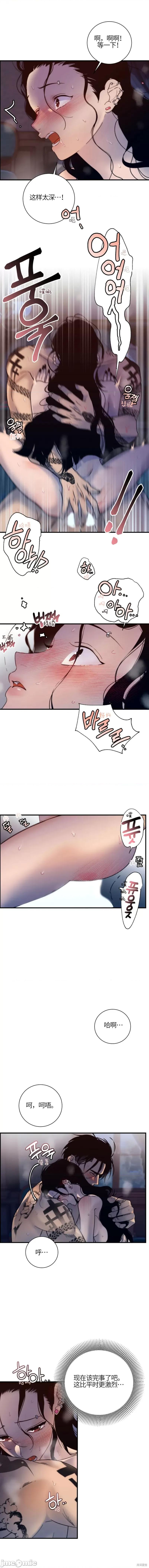 迎春花宅邸：雪纺衫 迎春花宅邸：雪纺衫 第2页