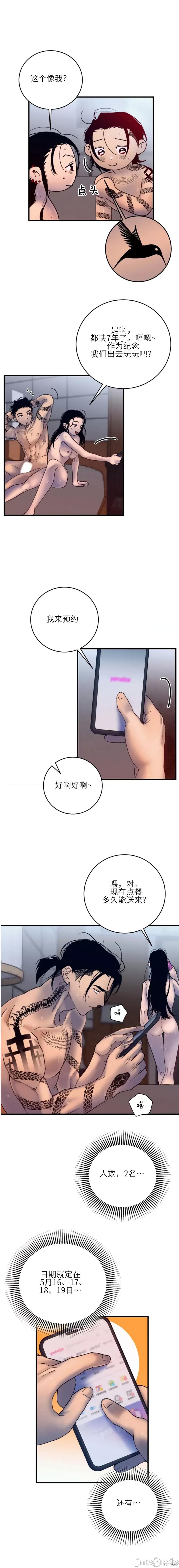 迎春花宅邸：雪纺衫 迎春花宅邸：雪纺衫 第5页