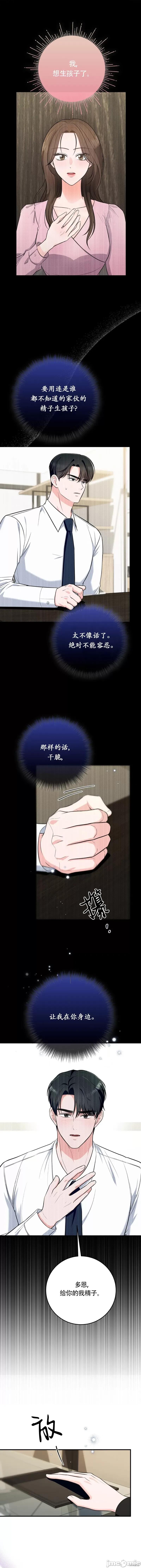 Turning Turning Point 第13页
