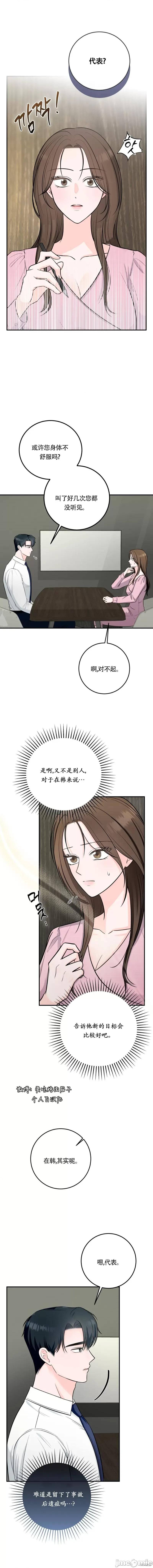 Turning Turning Point 第11页