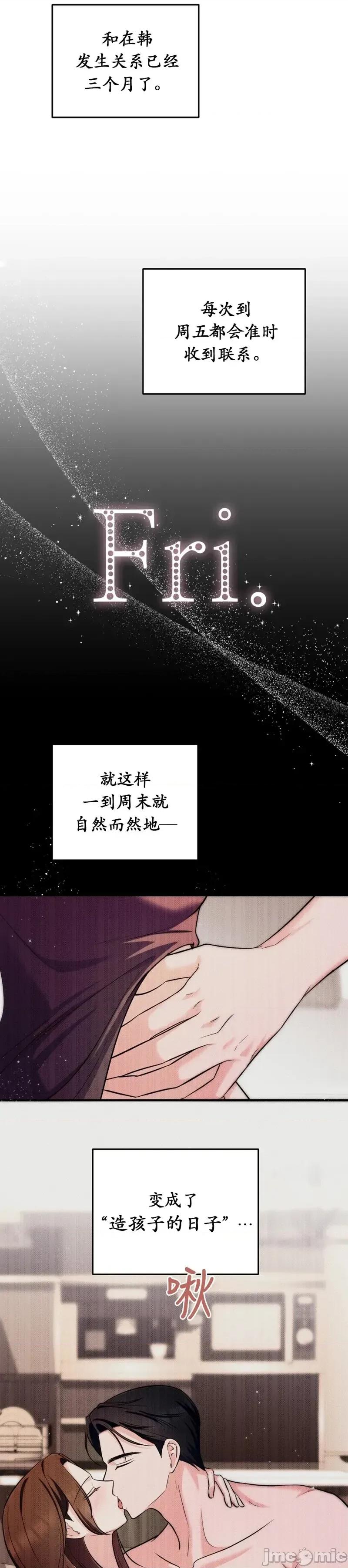 Turning Turning Point9 第11页