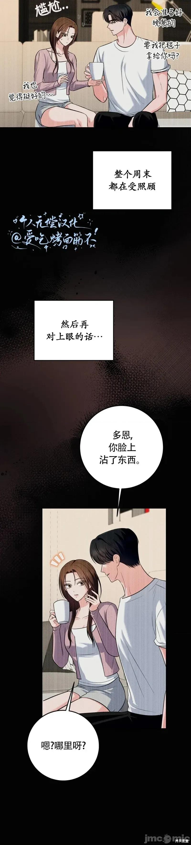 Turning Turning Point9 第14页