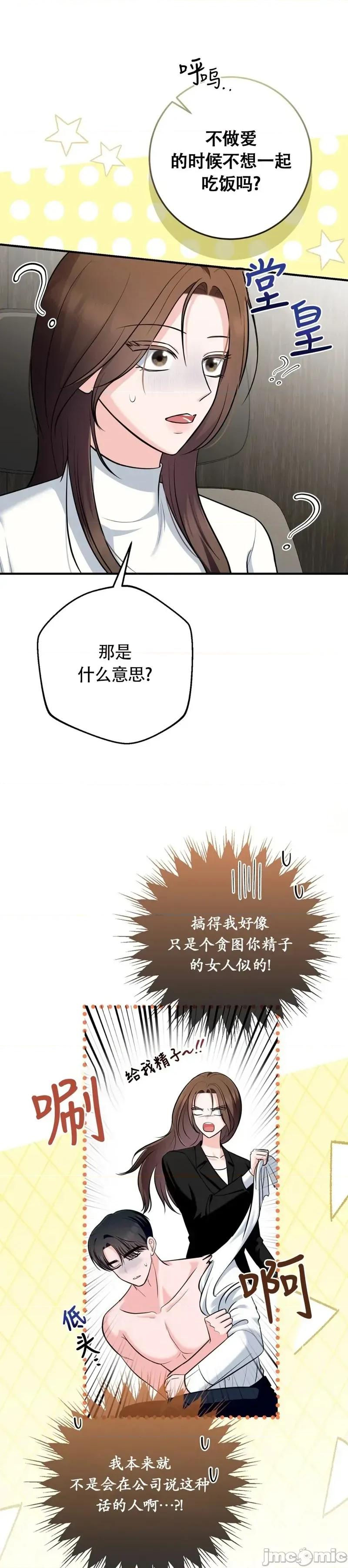 Turning Turning Point9 第20页