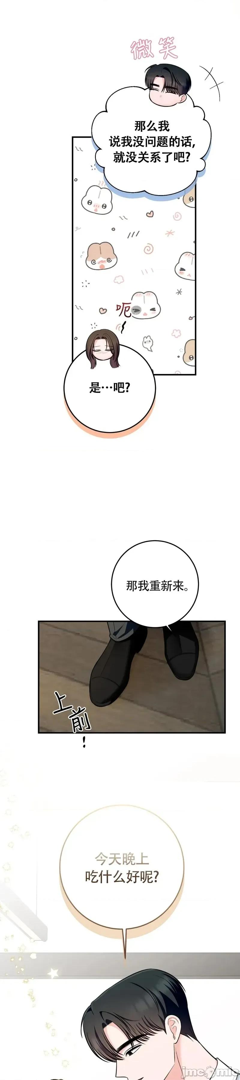 Turning Turning Point9 第23页