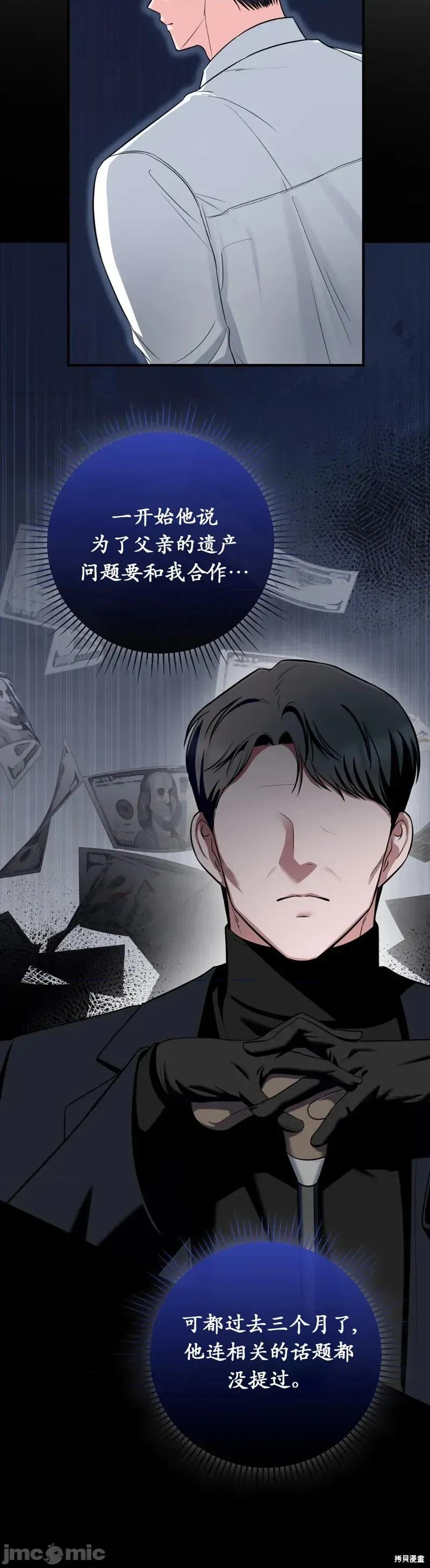 Turning Turning Point9 第27页