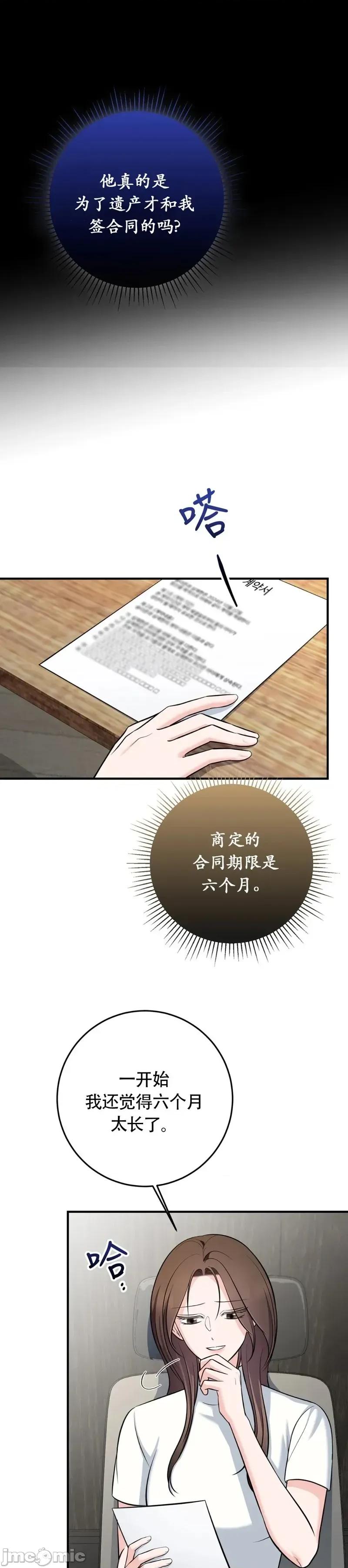 Turning Turning Point9 第28页