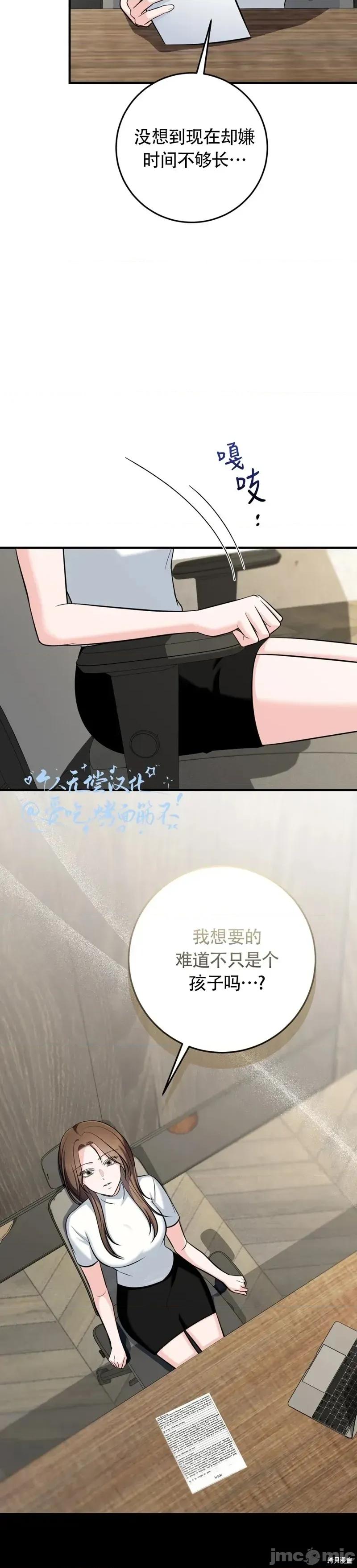 Turning Turning Point9 第29页