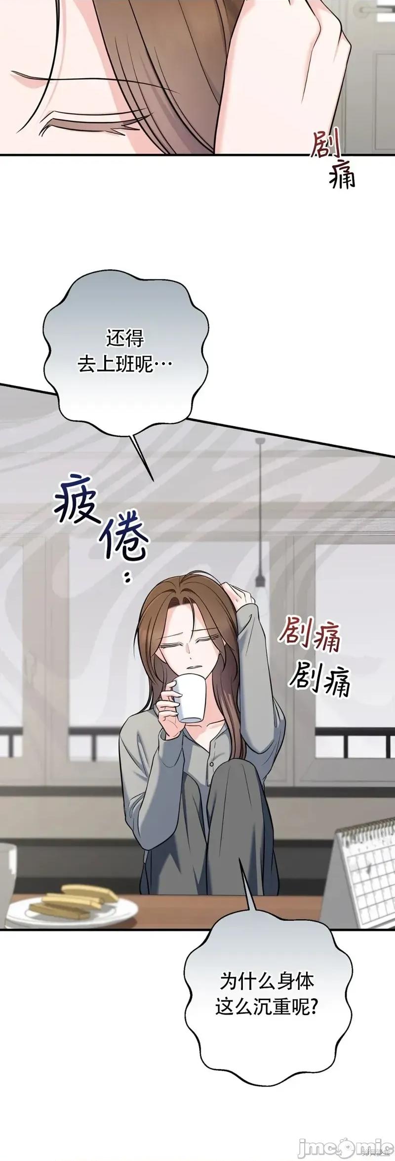 Turning Turning Point9 第31页