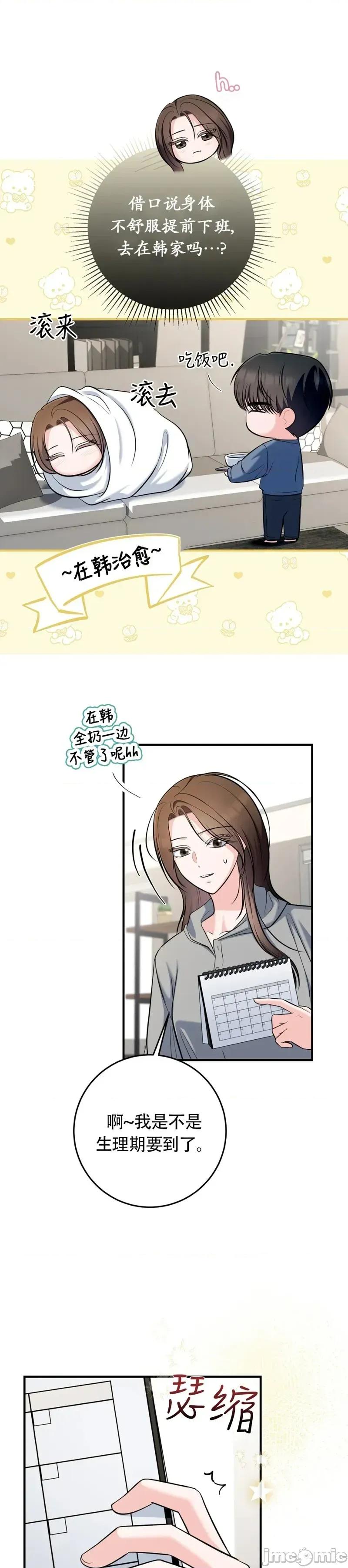Turning Turning Point9 第32页