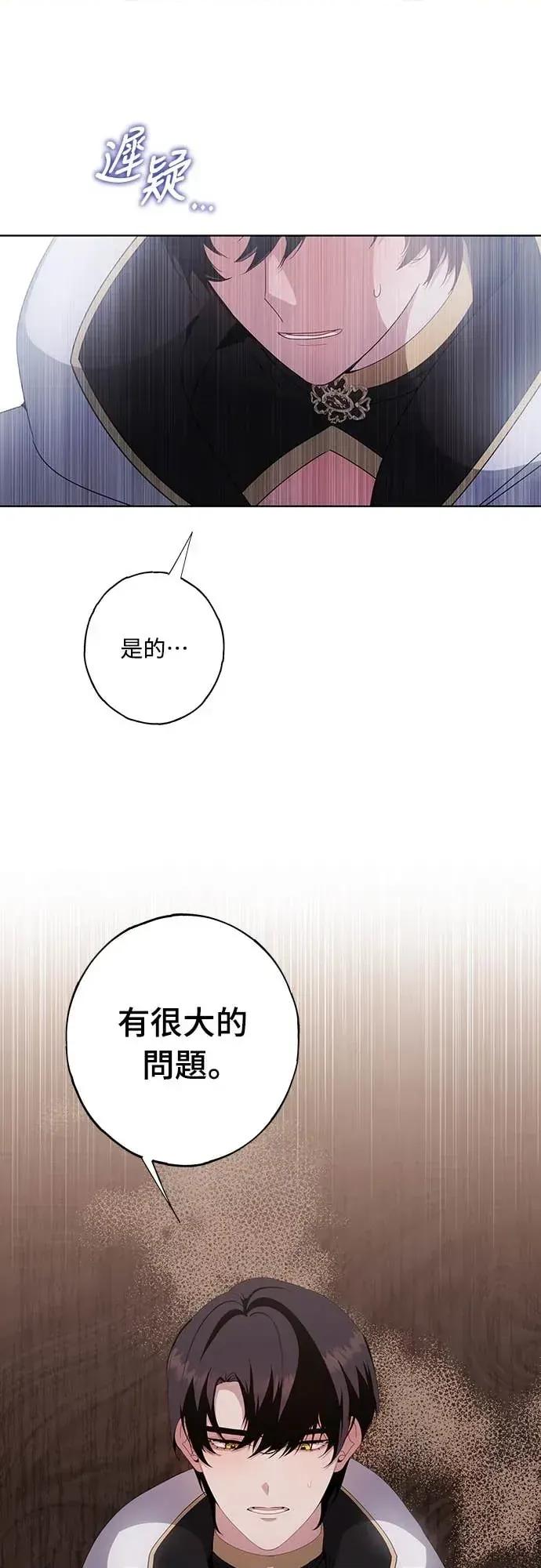 蹂躏我吧，圣骑士 蹂躏我吧，圣骑士-第1话 第4页