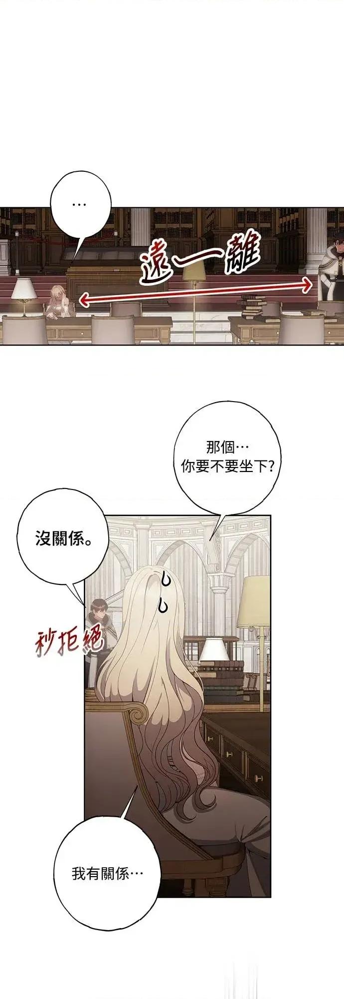蹂躏我吧，圣骑士 蹂躏我吧，圣骑士-第1话 第31页