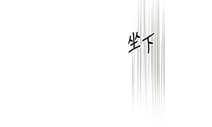 蹂躏我吧，圣骑士 蹂躏我吧，圣骑士-第1话 第32页