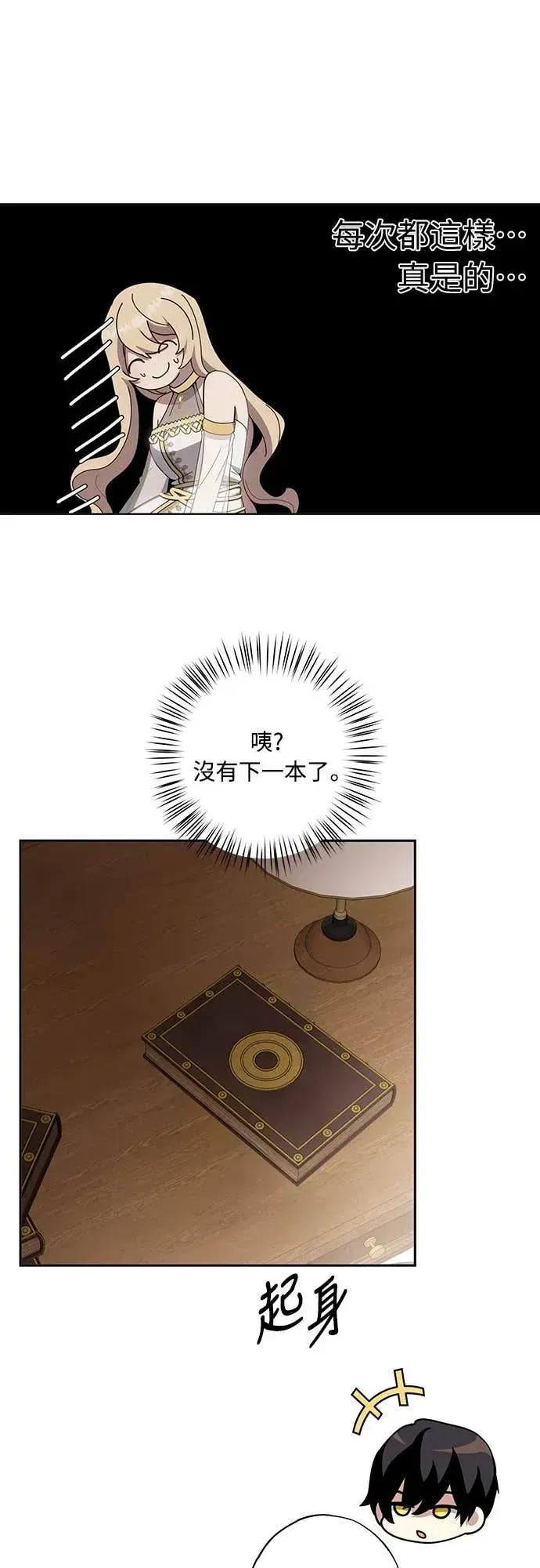 蹂躏我吧，圣骑士 蹂躏我吧，圣骑士-第1话 第33页