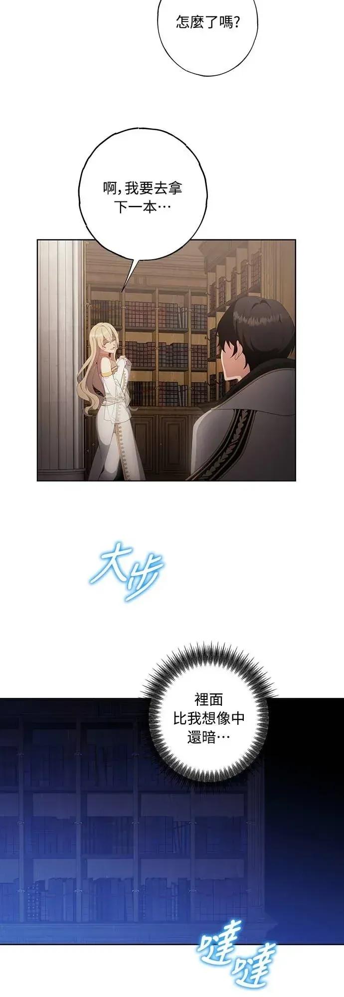 蹂躏我吧，圣骑士 蹂躏我吧，圣骑士-第1话 第34页