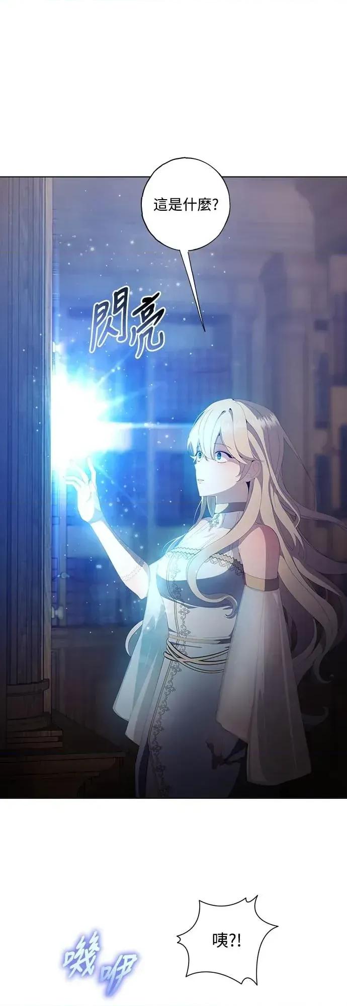 蹂躏我吧，圣骑士 蹂躏我吧，圣骑士-第1话 第36页